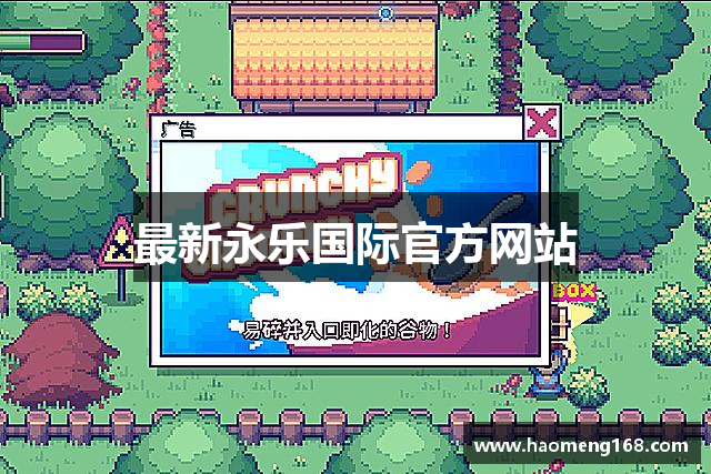 永乐国际[首页]官网