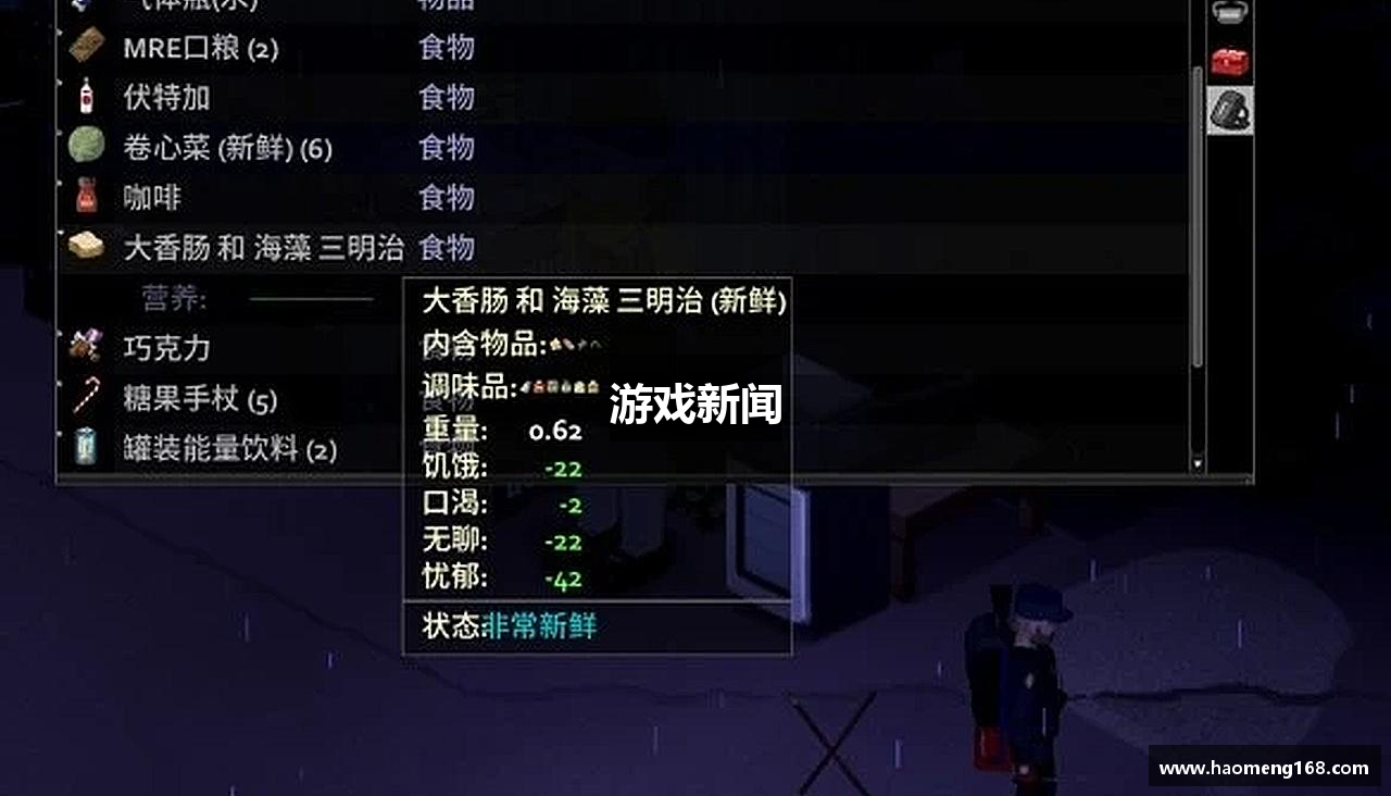 游戏新闻